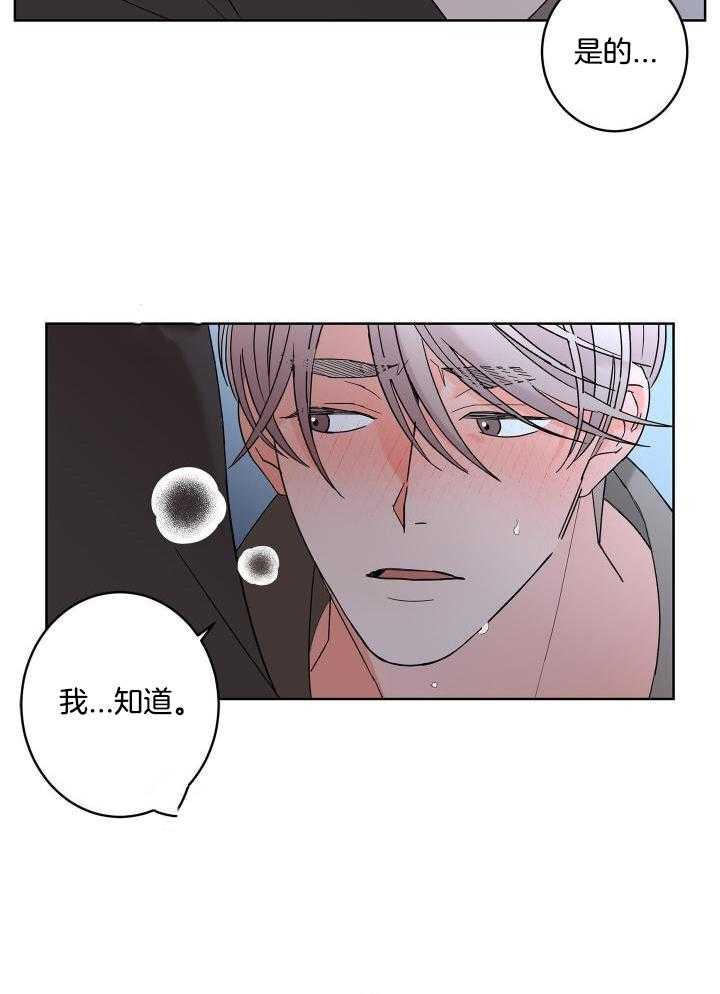 《炒过的豆子会发芽吗(第二季)》第99话 第16页