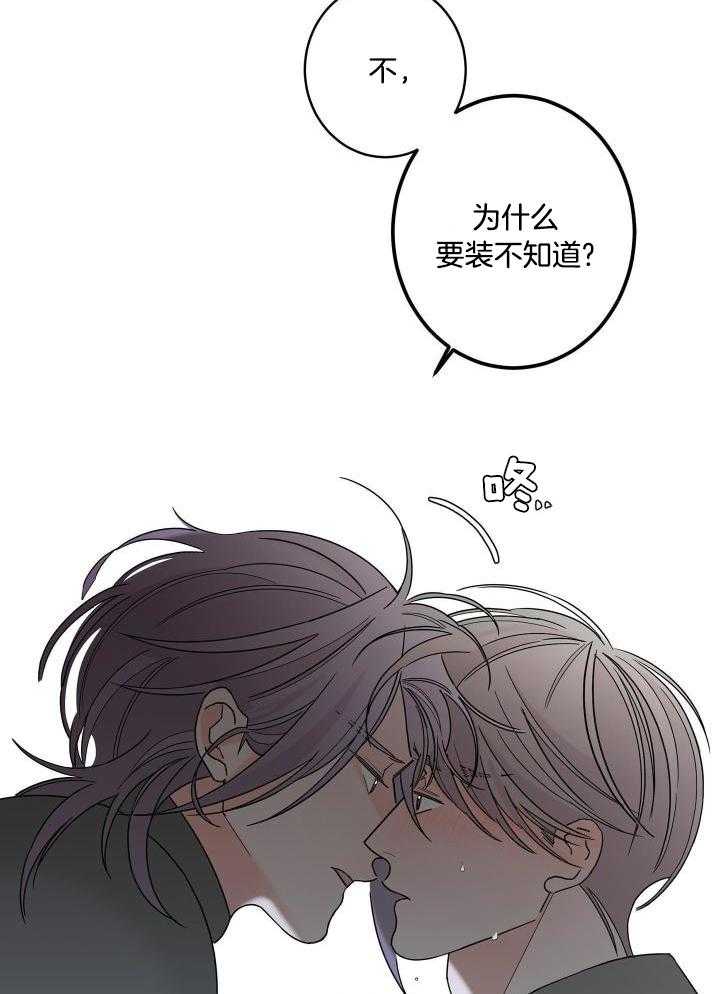 《炒过的豆子会发芽吗(第二季)》第99话 第18页