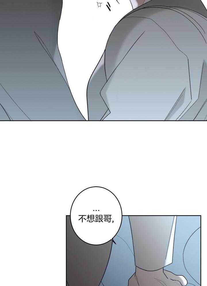 《炒过的豆子会发芽吗(第二季)》第99话 第19页