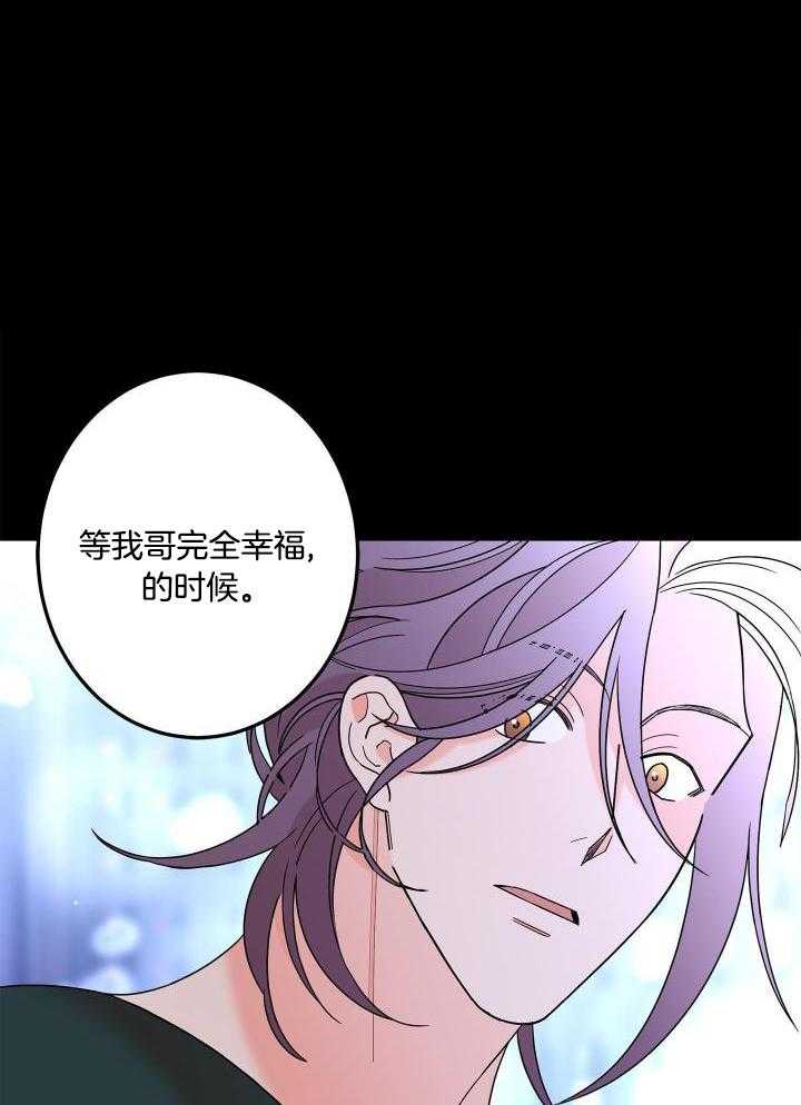 《炒过的豆子会发芽吗(第二季)》第99话 第1页