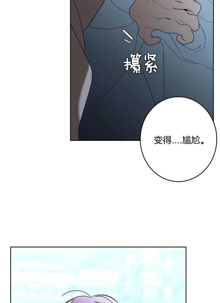 《炒过的豆子会发芽吗(第二季)》第99话 第20页