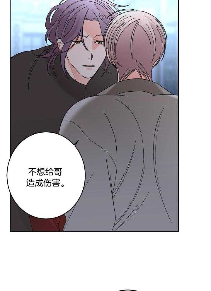 《炒过的豆子会发芽吗(第二季)》第99话 第21页