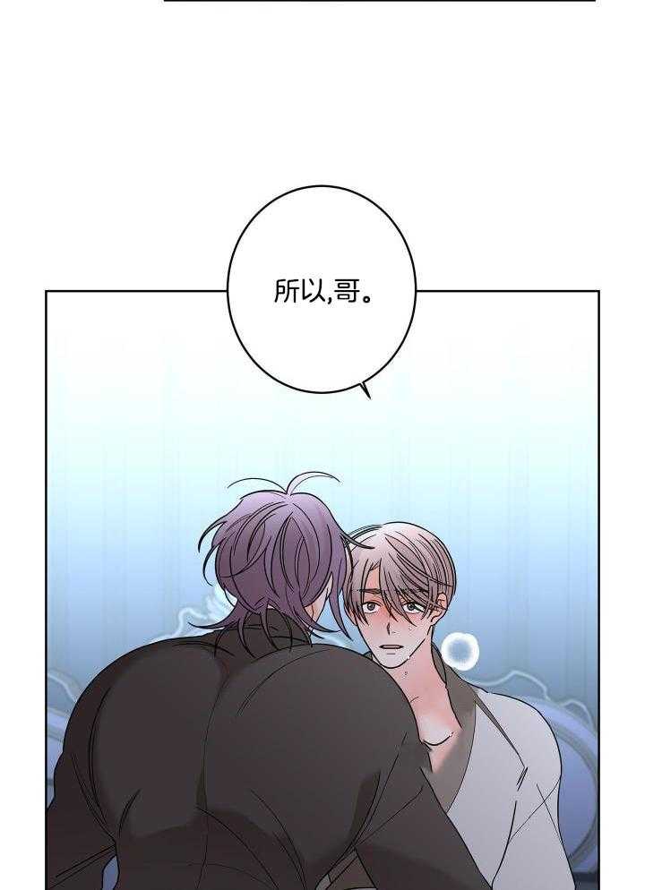 《炒过的豆子会发芽吗(第二季)》第99话 第23页