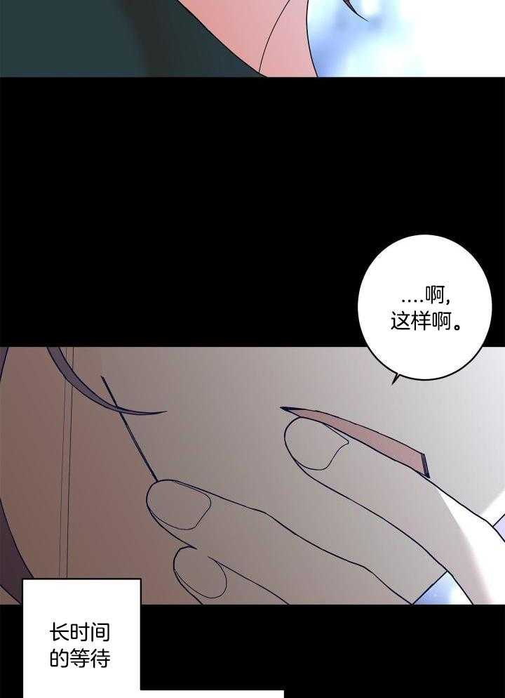 《炒过的豆子会发芽吗(第二季)》第99话 第2页