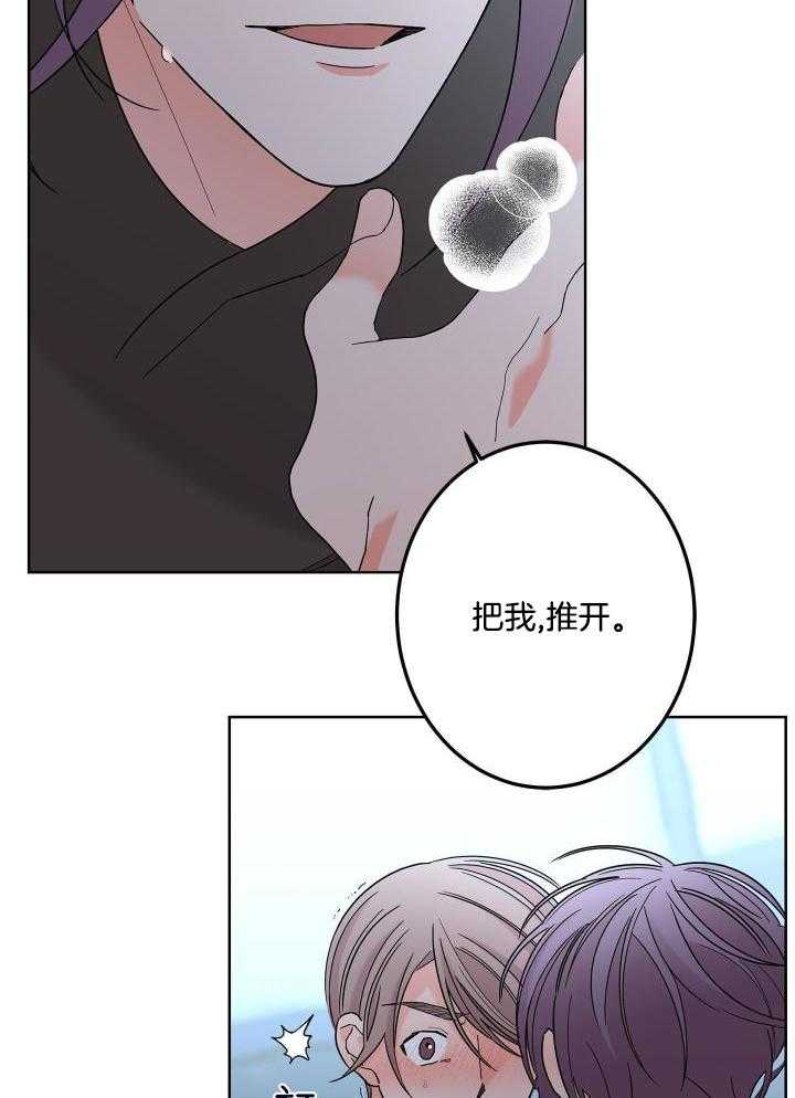 《炒过的豆子会发芽吗(第二季)》第99话 第30页