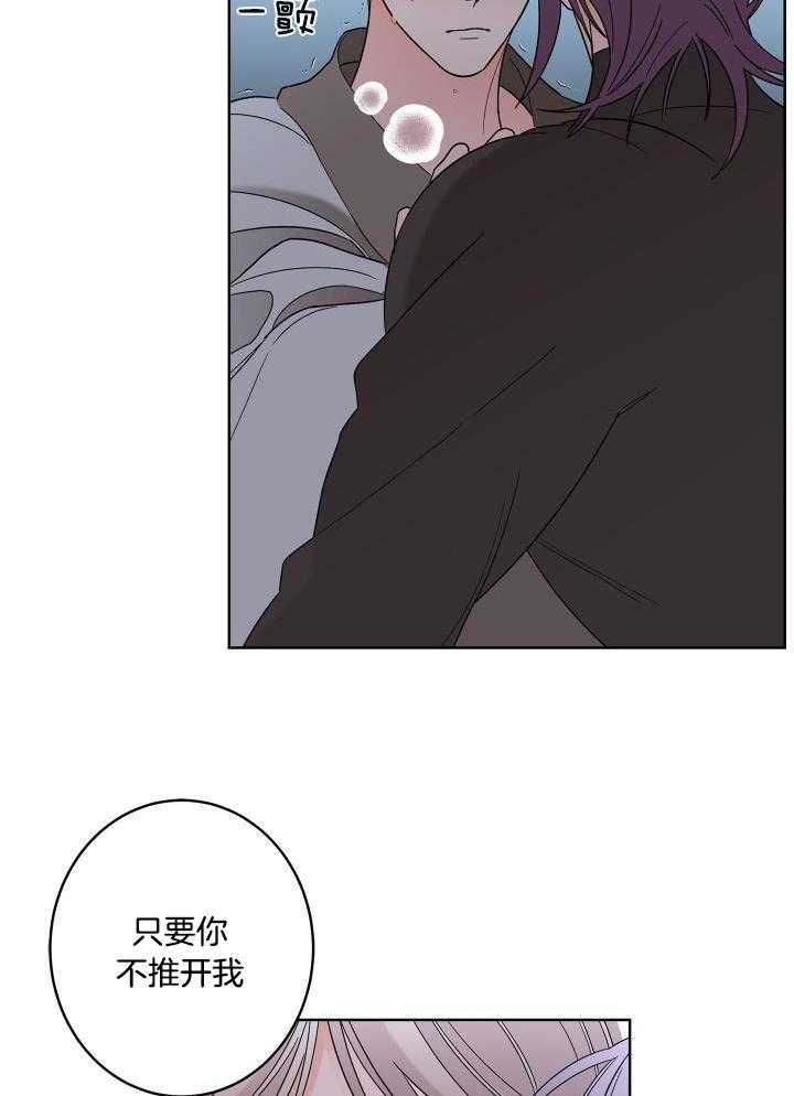 《炒过的豆子会发芽吗(第二季)》第99话 第31页