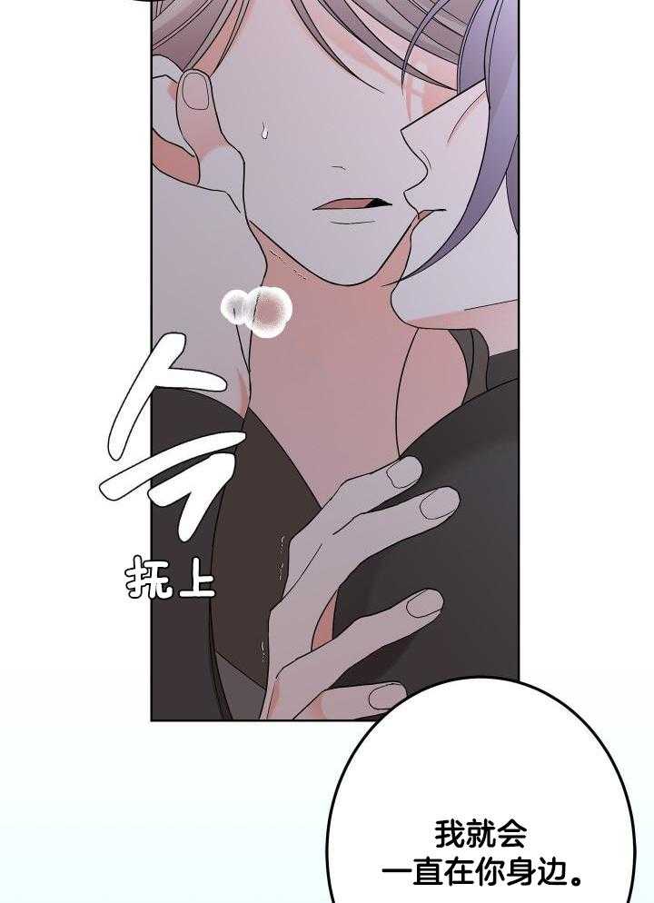 《炒过的豆子会发芽吗(第二季)》第99话 第32页