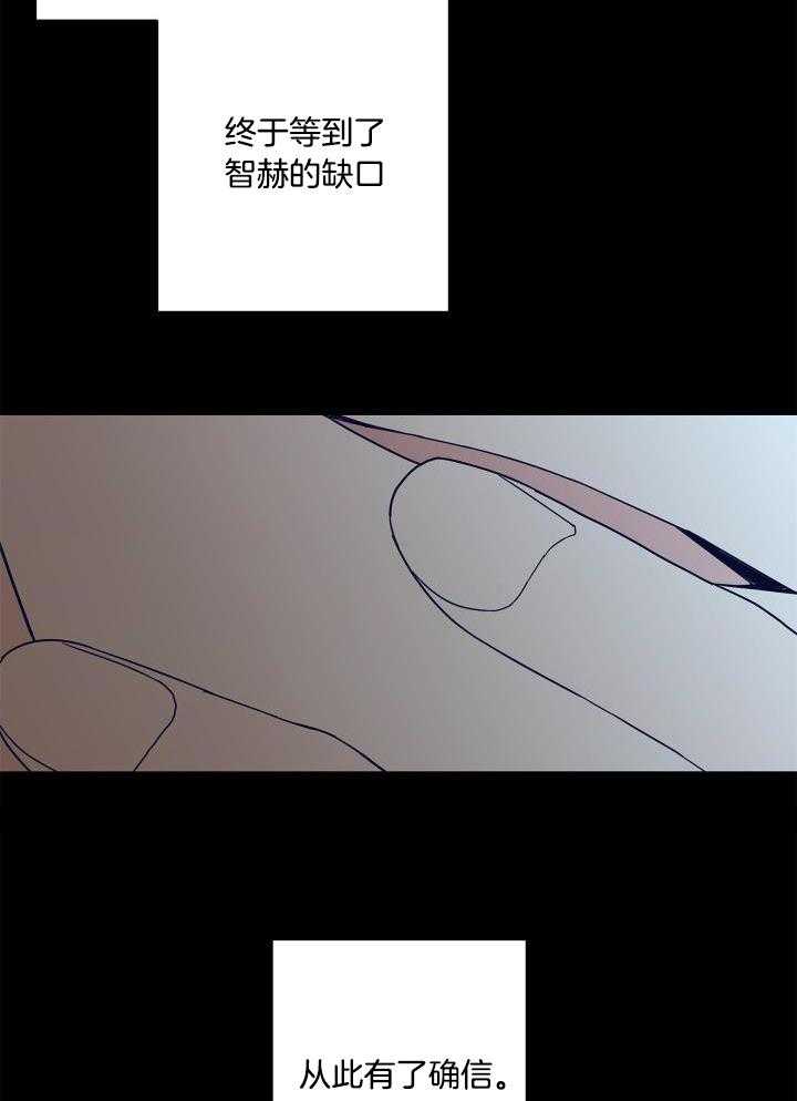 《炒过的豆子会发芽吗(第二季)》第99话 第3页