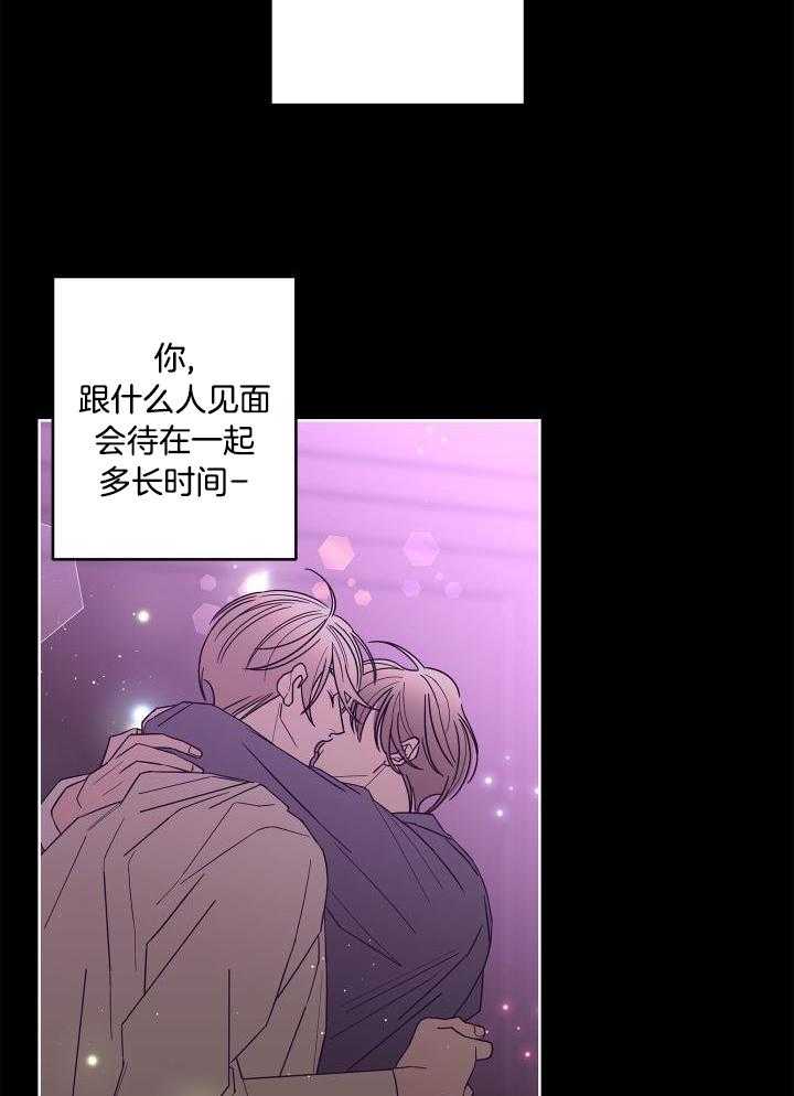 《炒过的豆子会发芽吗(第二季)》第99话 第4页