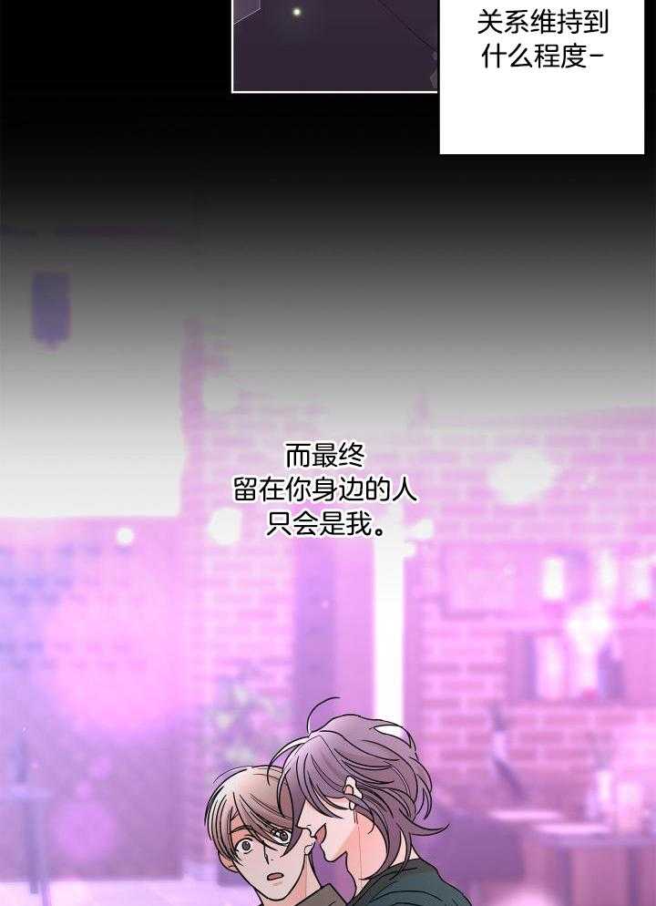 《炒过的豆子会发芽吗(第二季)》第99话 第6页