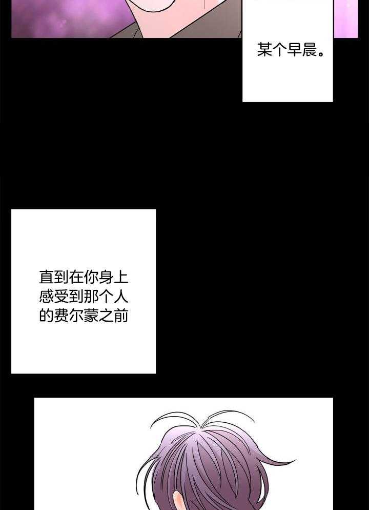 《炒过的豆子会发芽吗(第二季)》第99话 第8页