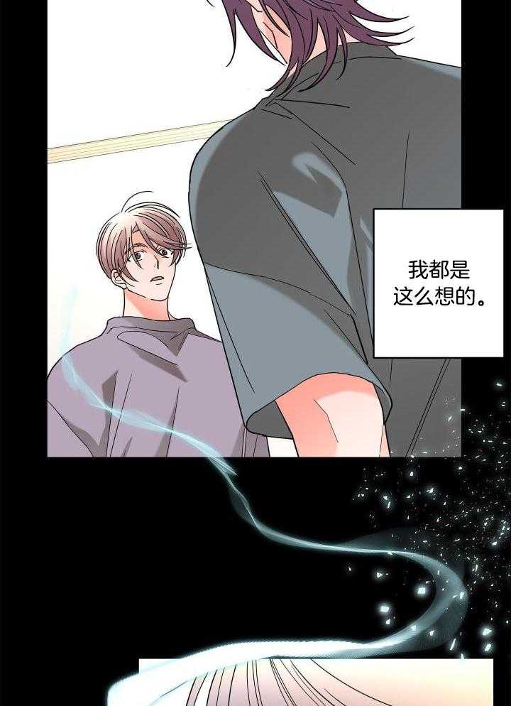 《炒过的豆子会发芽吗(第二季)》第99话 第9页