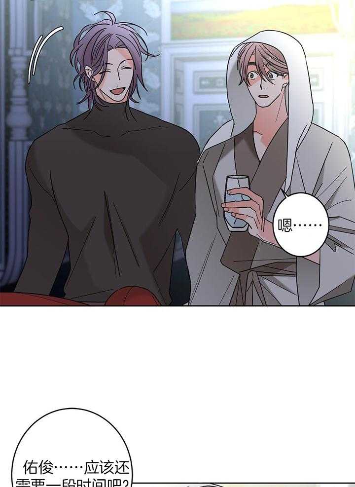 《炒过的豆子会发芽吗(第二季)》第96话 第11页