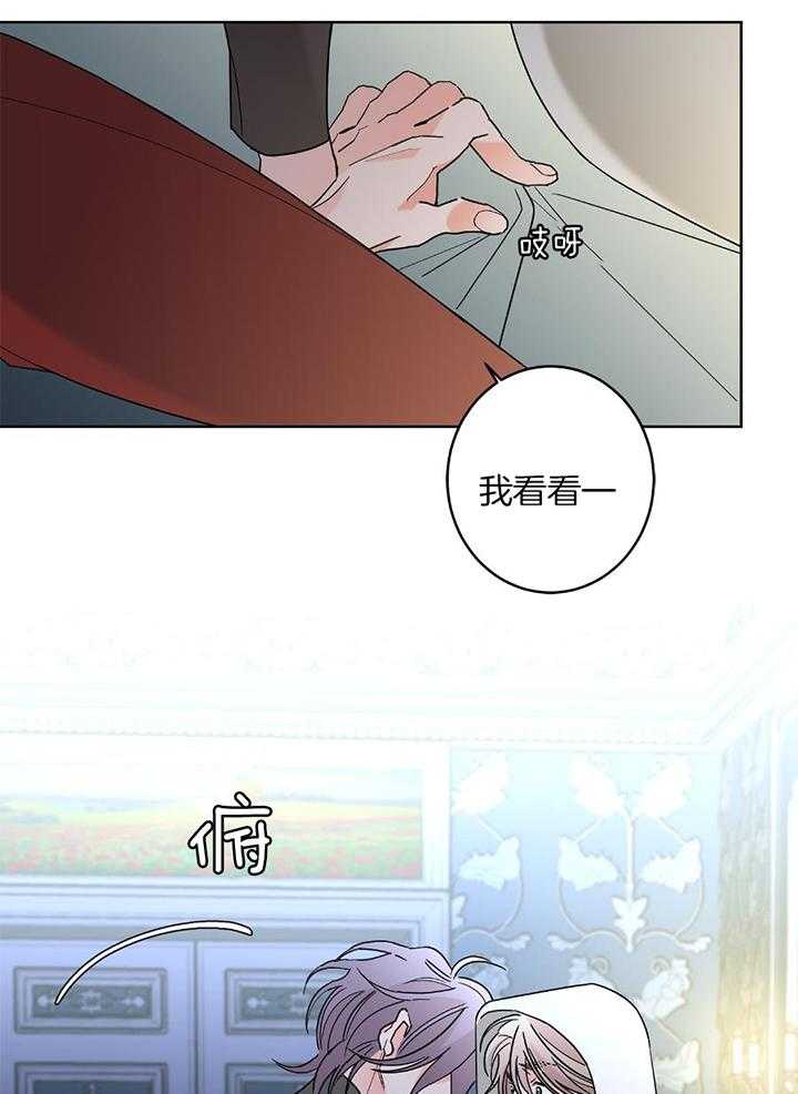 《炒过的豆子会发芽吗(第二季)》第96话 第13页
