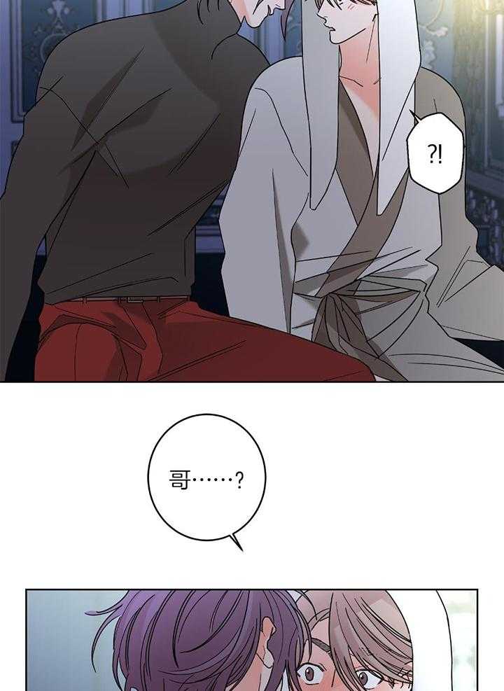 《炒过的豆子会发芽吗(第二季)》第96话 第14页