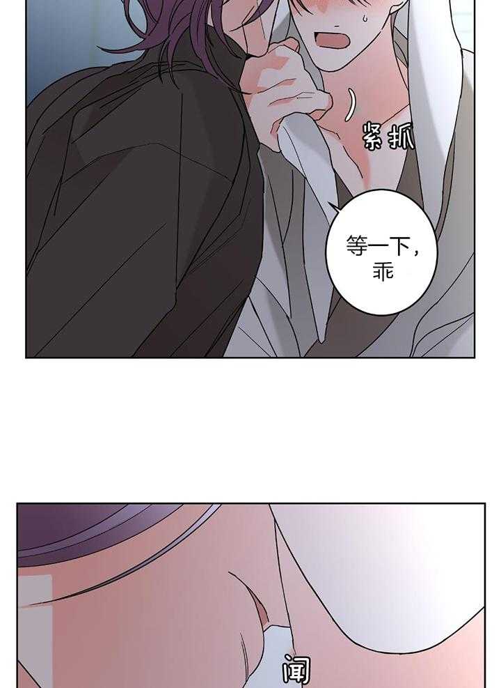 《炒过的豆子会发芽吗(第二季)》第96话 第15页