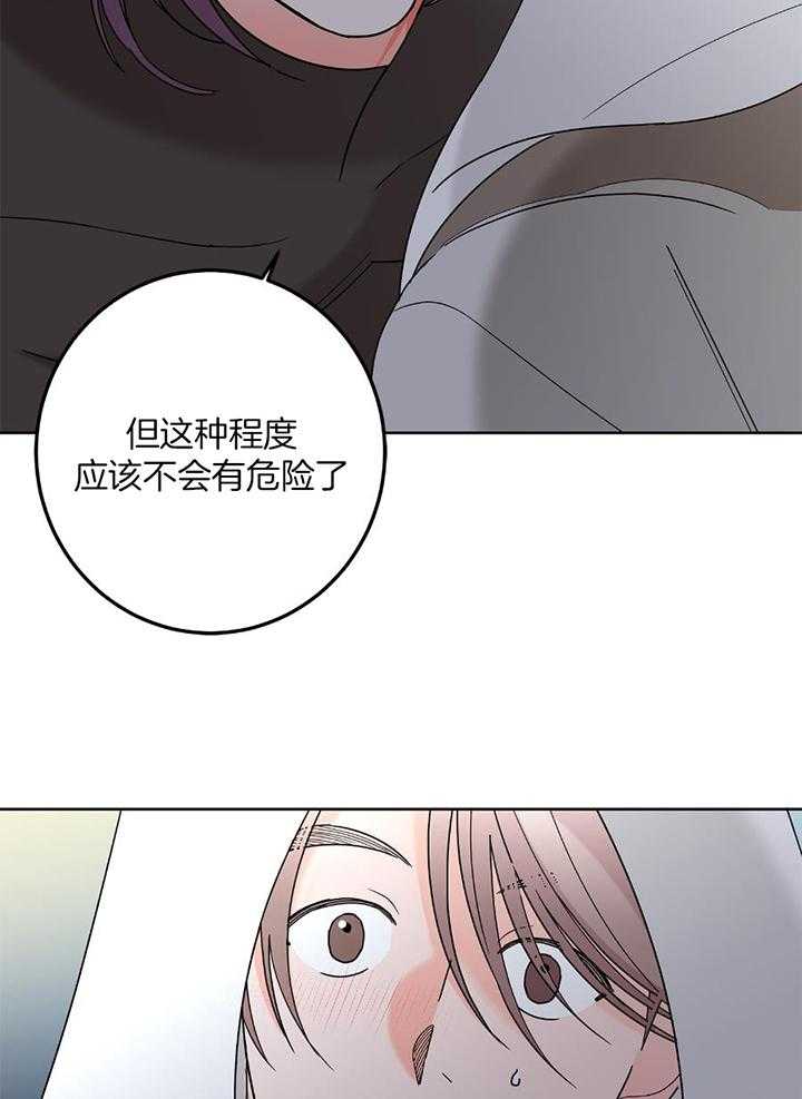 《炒过的豆子会发芽吗(第二季)》第96话 第17页