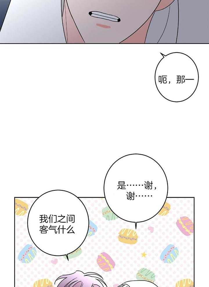 《炒过的豆子会发芽吗(第二季)》第96话 第18页