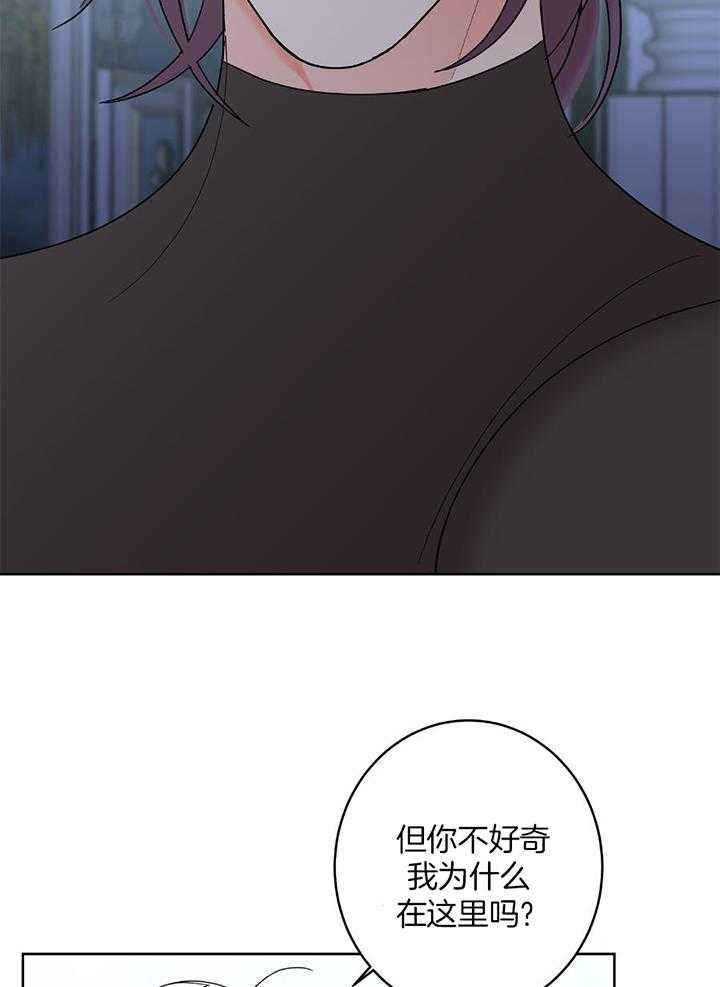 《炒过的豆子会发芽吗(第二季)》第96话 第20页