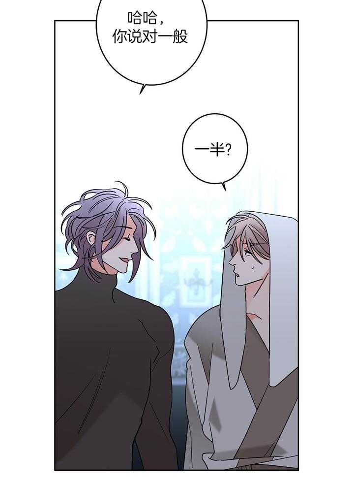 《炒过的豆子会发芽吗(第二季)》第96话 第24页