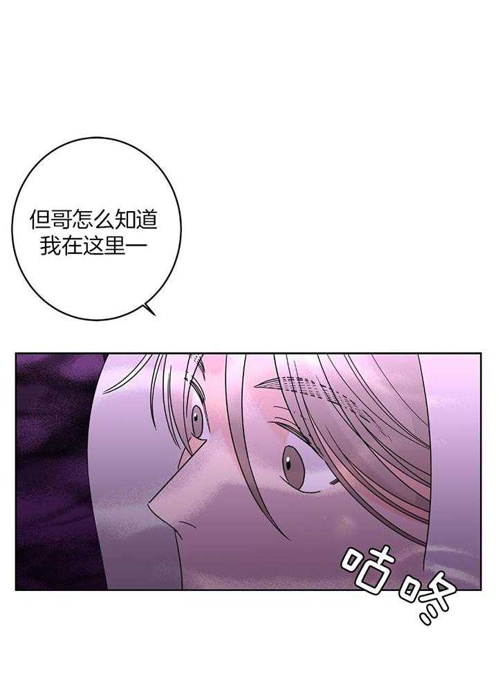 《炒过的豆子会发芽吗(第二季)》第96话 第25页