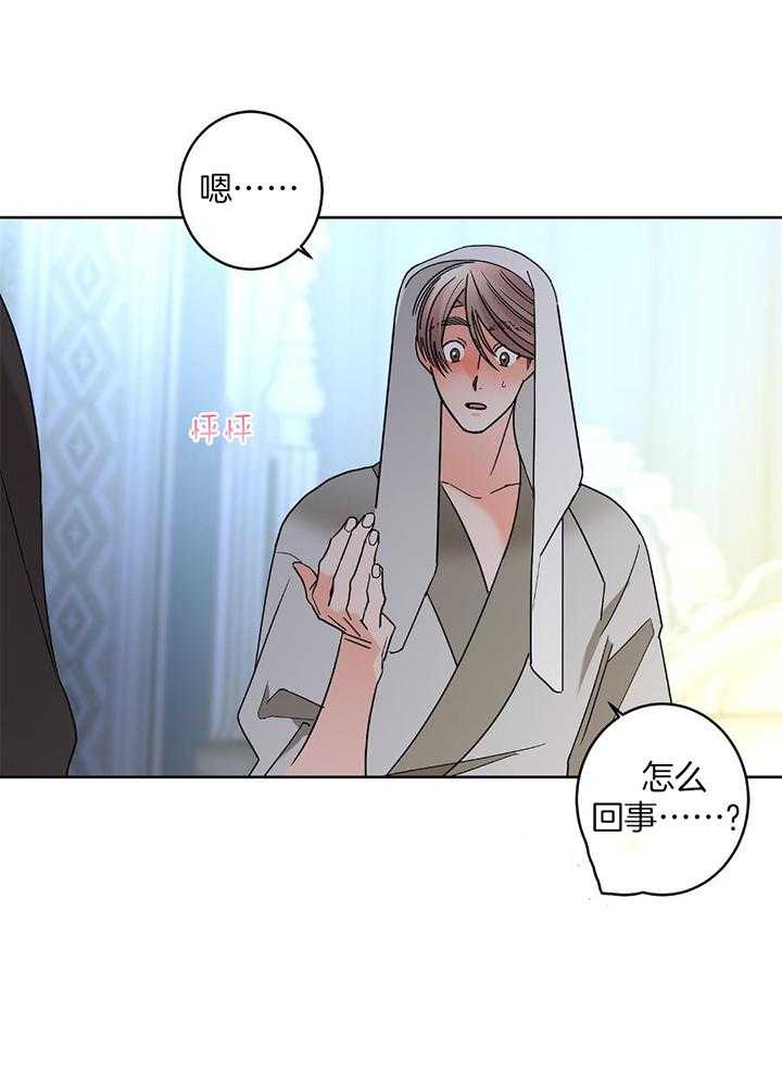 《炒过的豆子会发芽吗(第二季)》第96话 第26页