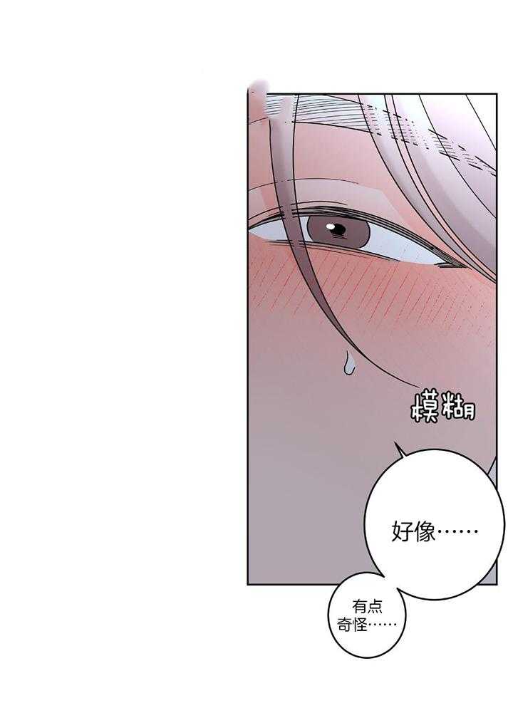 《炒过的豆子会发芽吗(第二季)》第96话 第28页