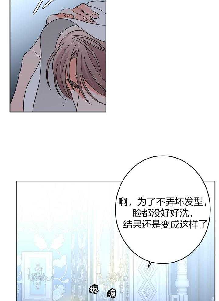《炒过的豆子会发芽吗(第二季)》第96话 第3页
