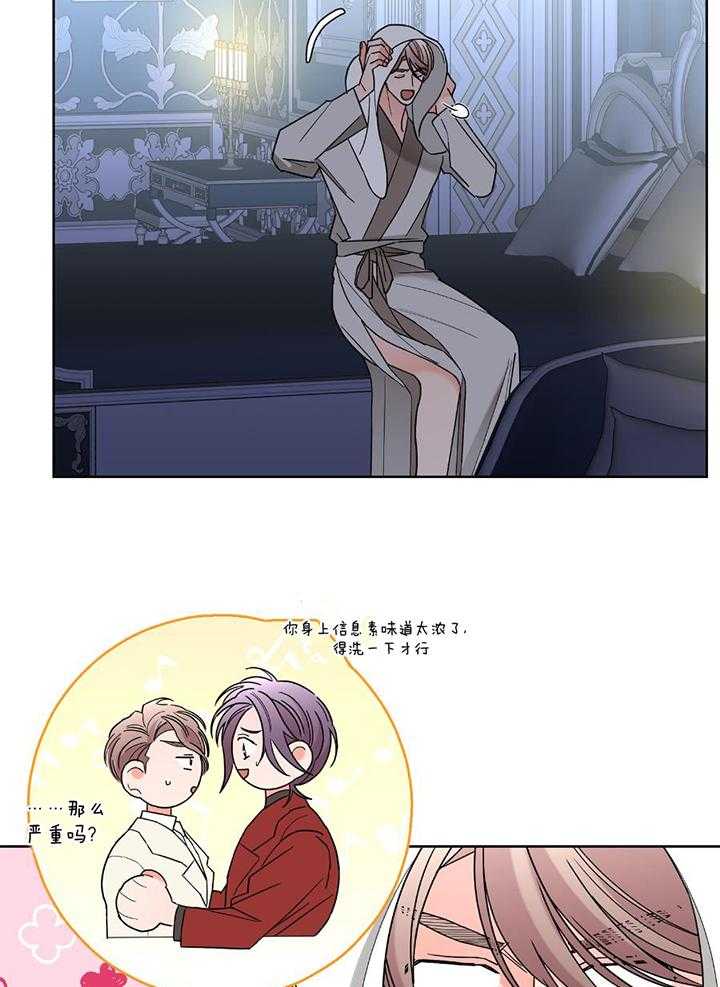 《炒过的豆子会发芽吗(第二季)》第96话 第4页