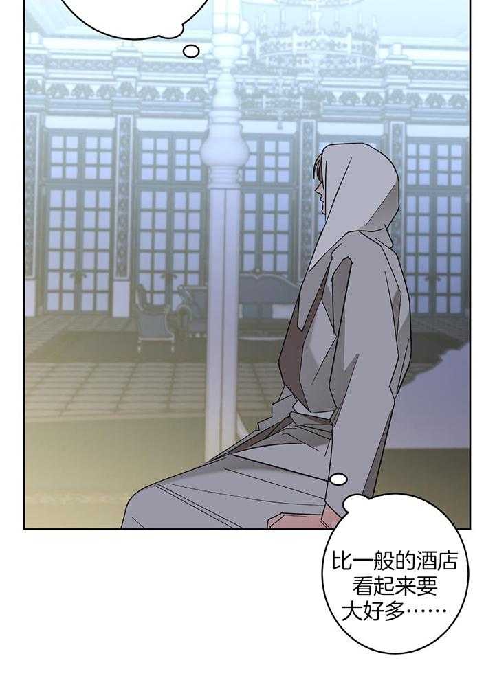 《炒过的豆子会发芽吗(第二季)》第96话 第6页