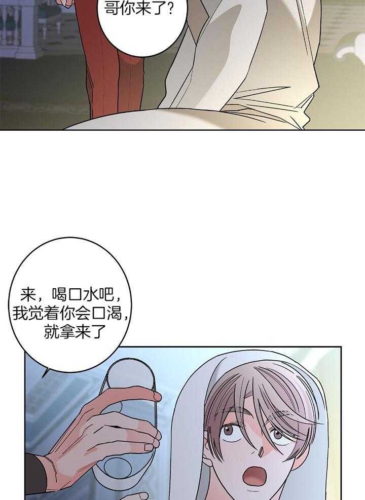 《炒过的豆子会发芽吗(第二季)》第96话 第9页