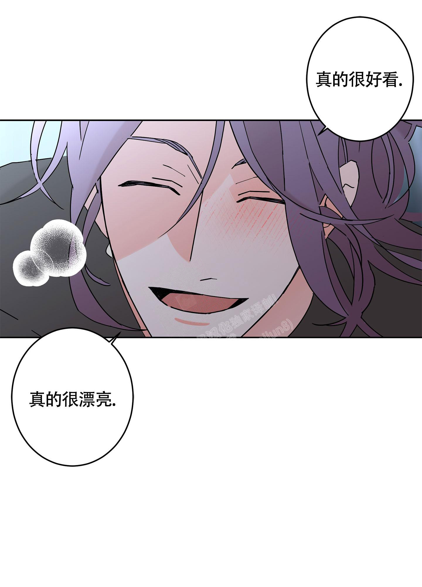 《炒过的豆子会发芽吗(第二季)》第101话 第10页