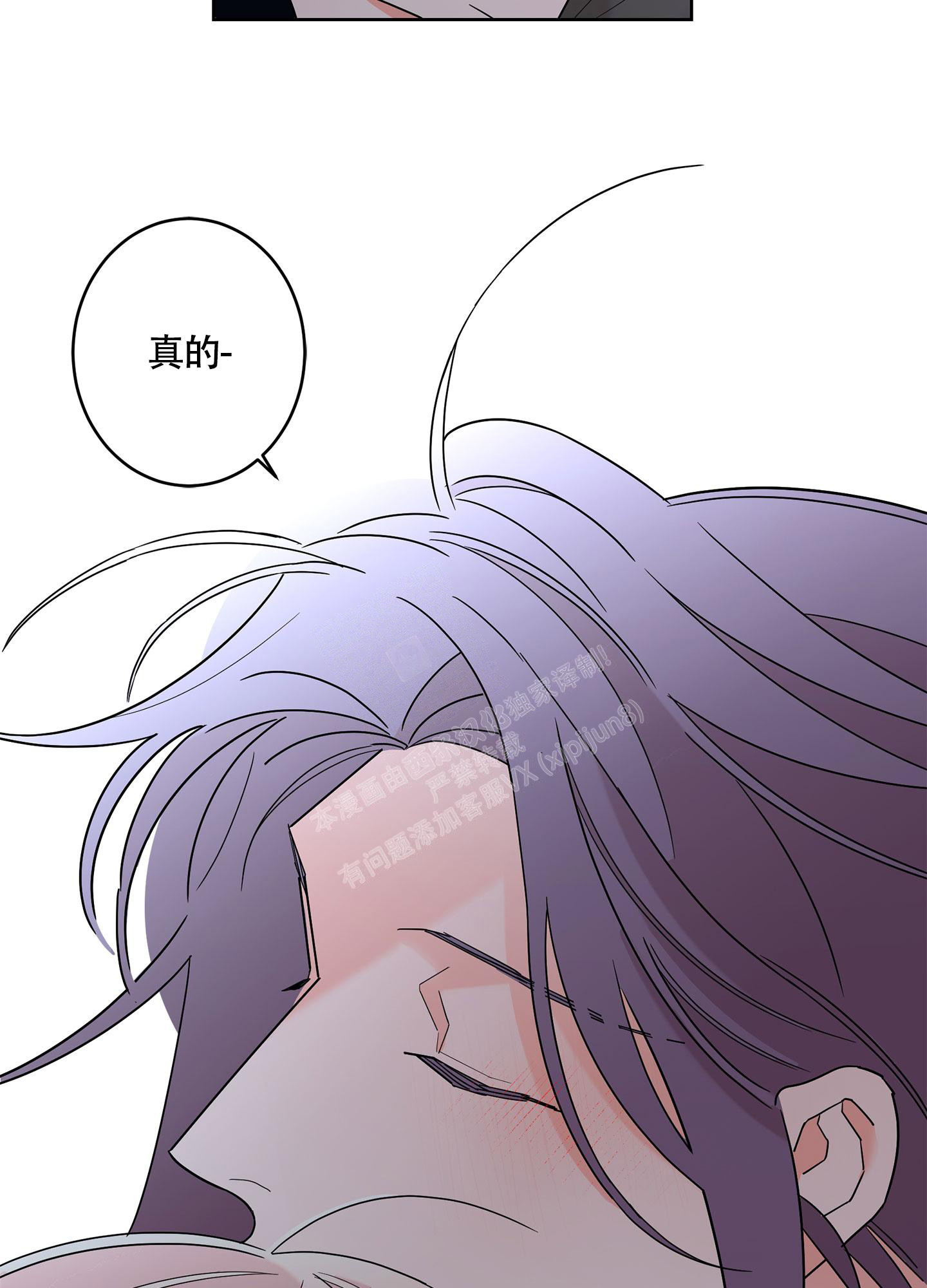 《炒过的豆子会发芽吗(第二季)》第101话 第13页