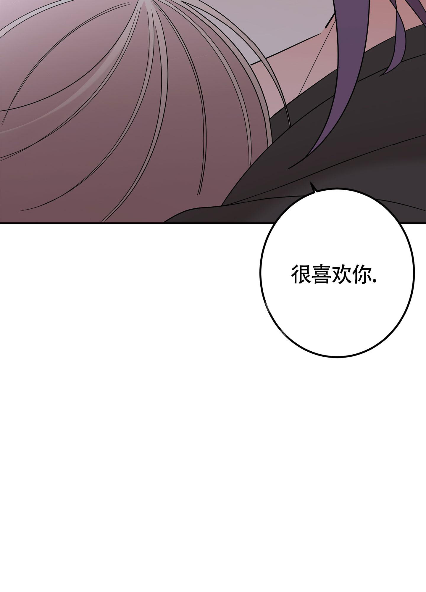 《炒过的豆子会发芽吗(第二季)》第101话 第14页