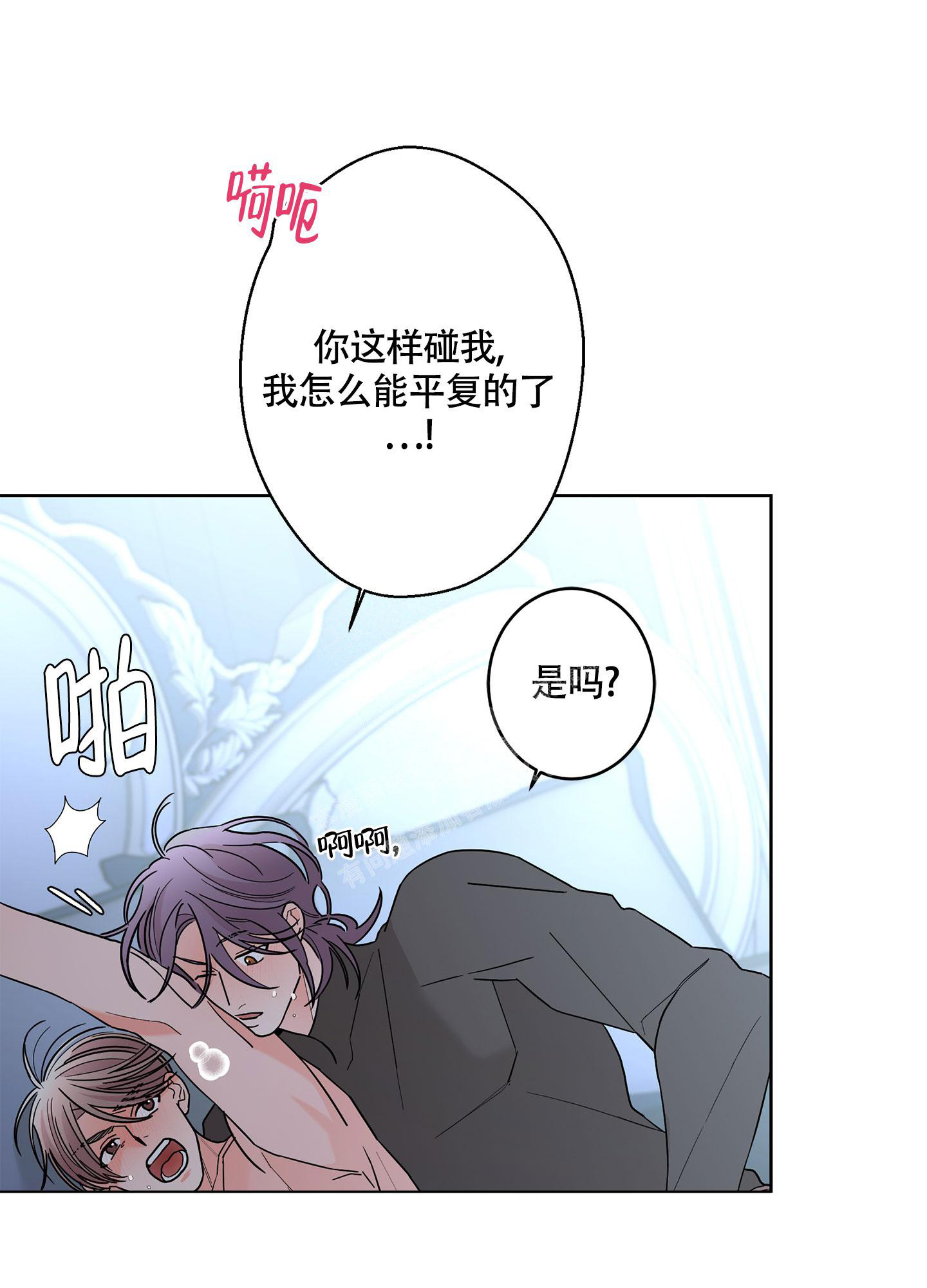 《炒过的豆子会发芽吗(第二季)》第101话 第18页