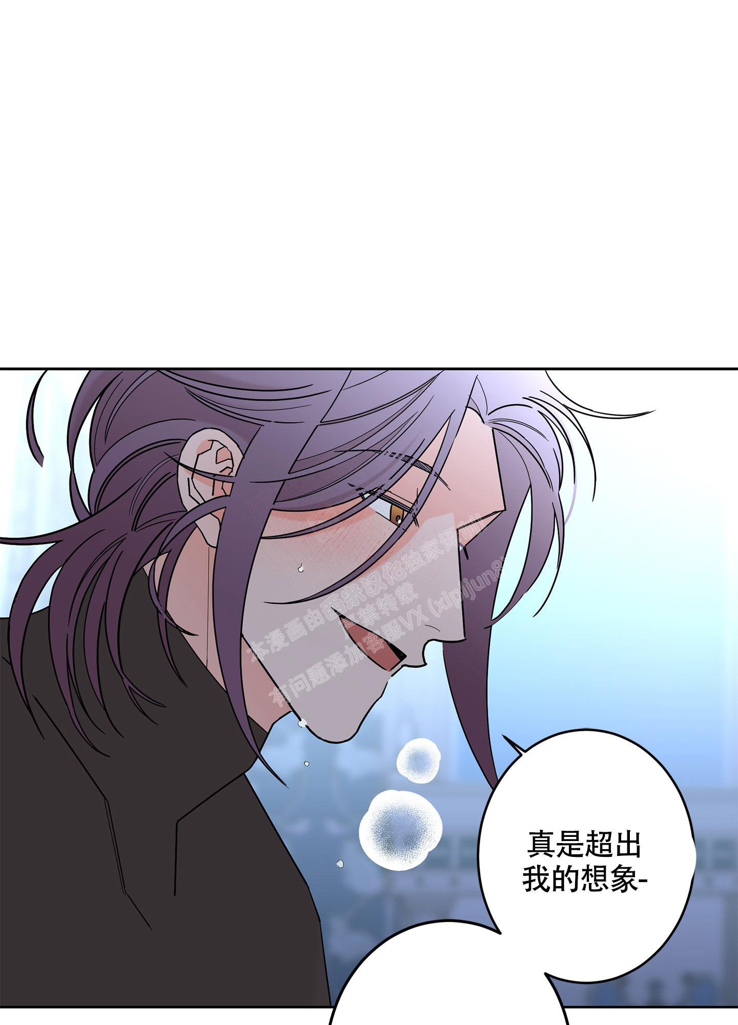 《炒过的豆子会发芽吗(第二季)》第101话 第1页