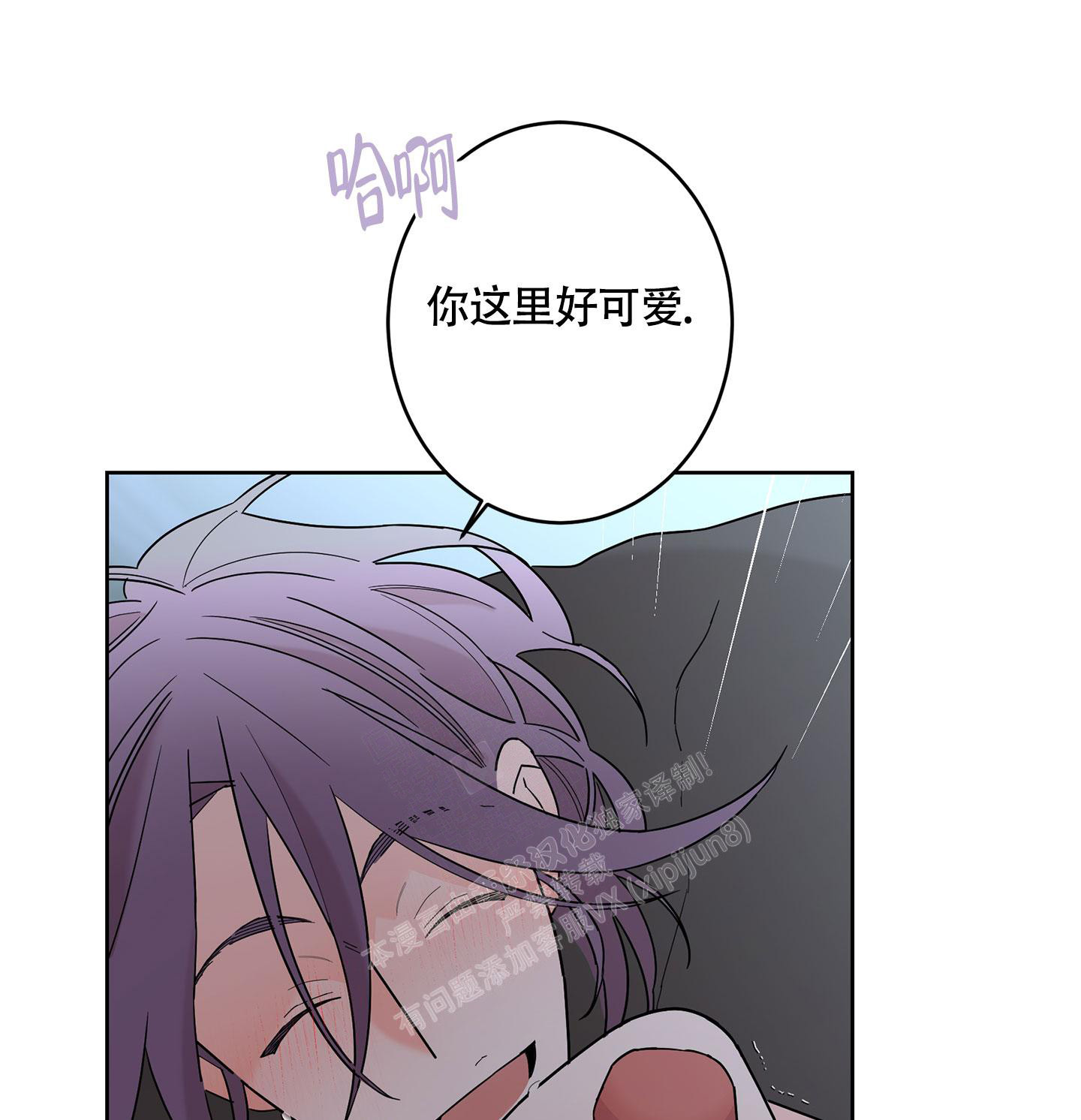 《炒过的豆子会发芽吗(第二季)》第101话 第20页