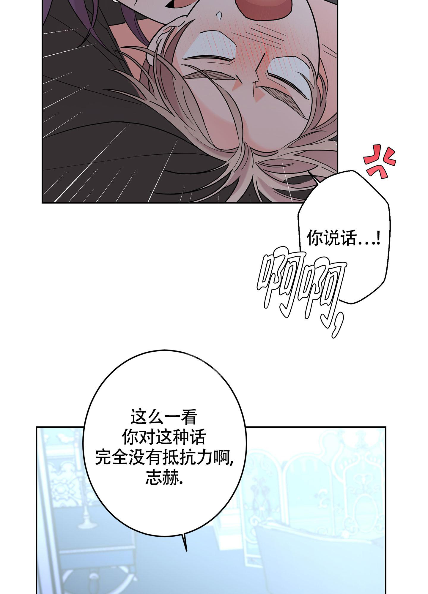 《炒过的豆子会发芽吗(第二季)》第101话 第21页
