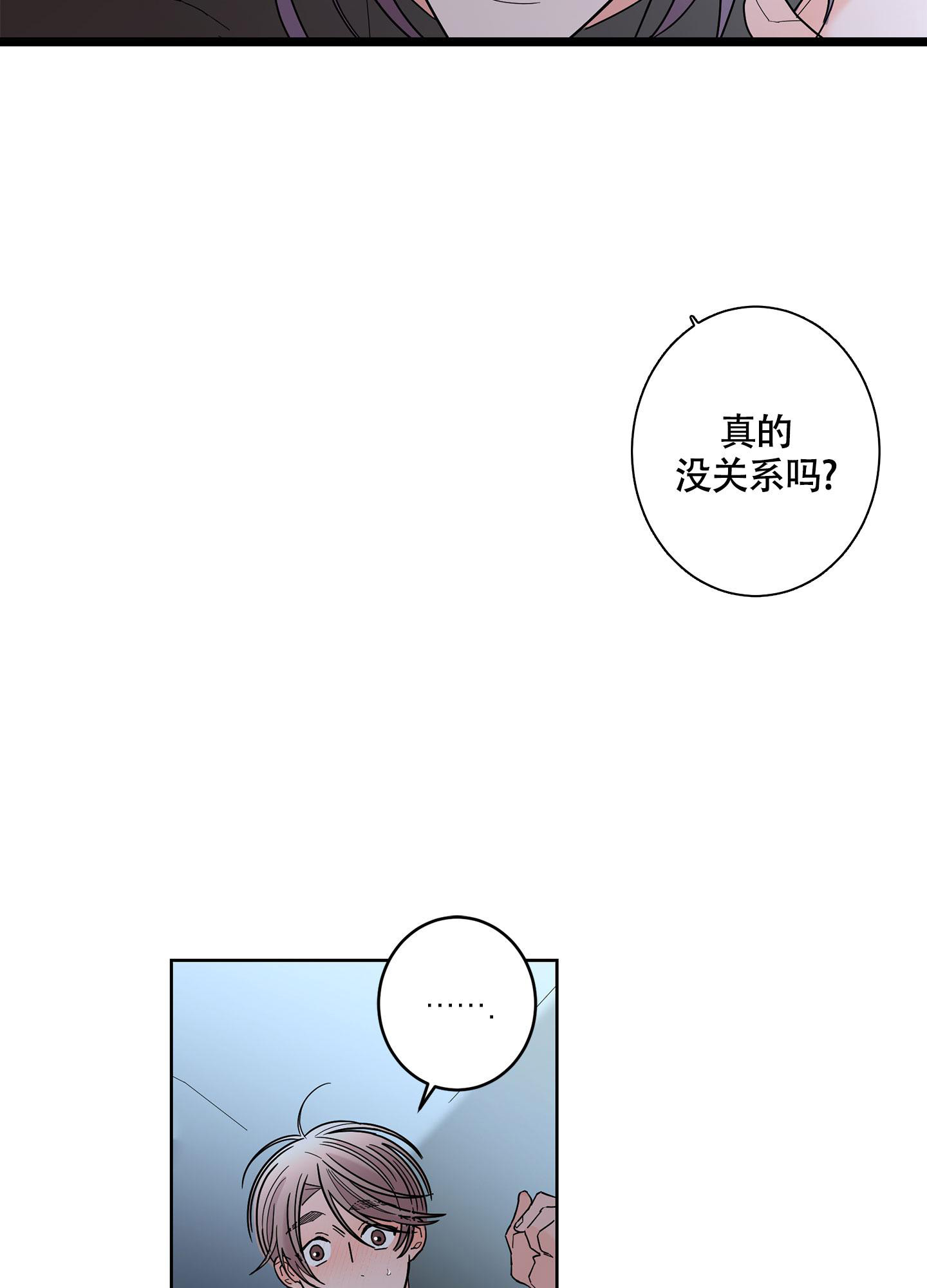 《炒过的豆子会发芽吗(第二季)》第101话 第25页
