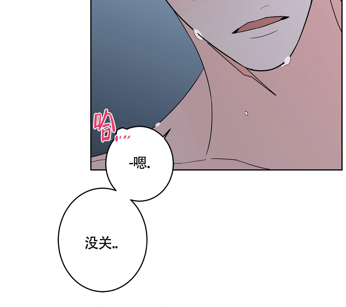 《炒过的豆子会发芽吗(第二季)》第101话 第27页