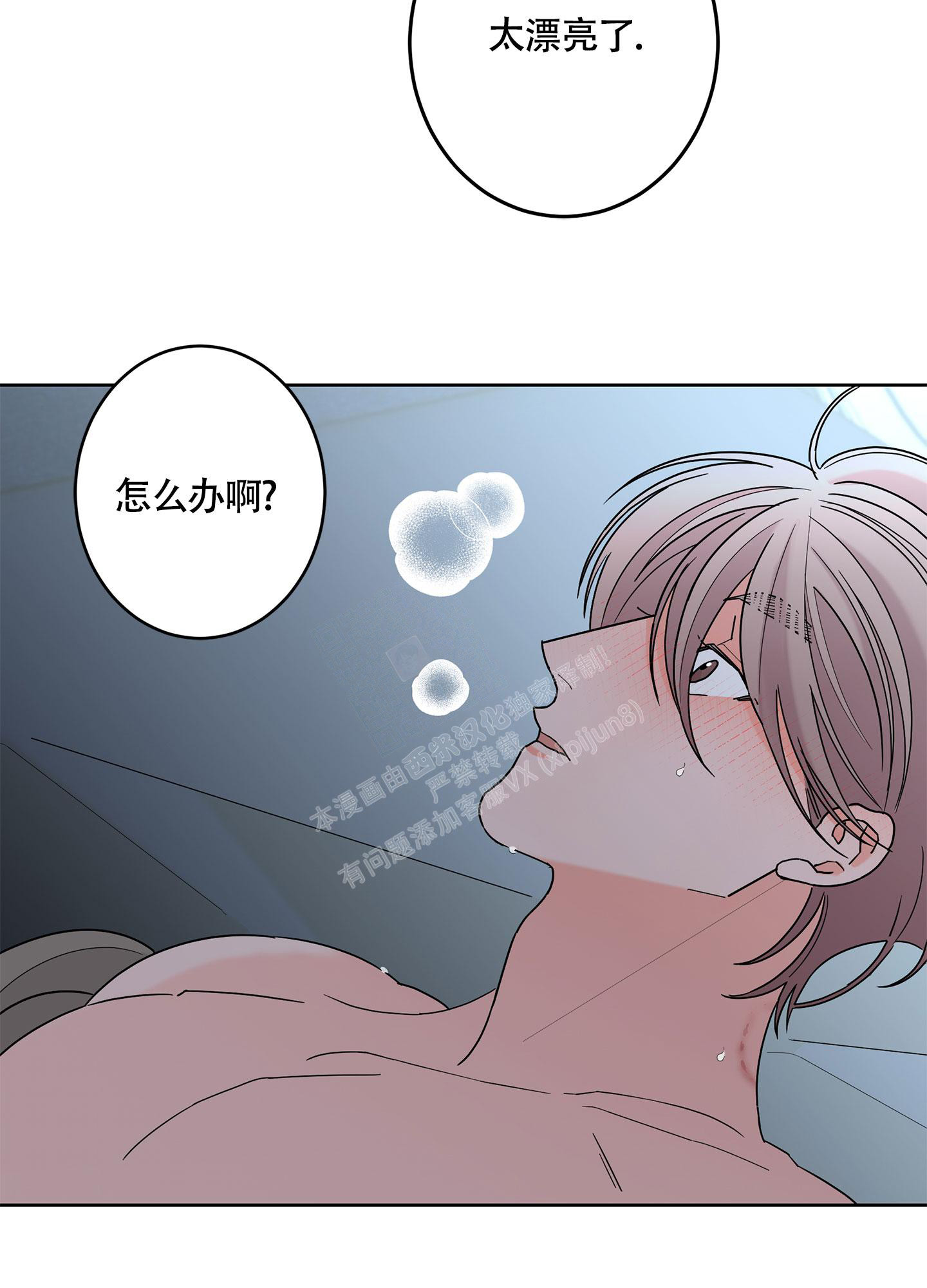 《炒过的豆子会发芽吗(第二季)》第101话 第2页