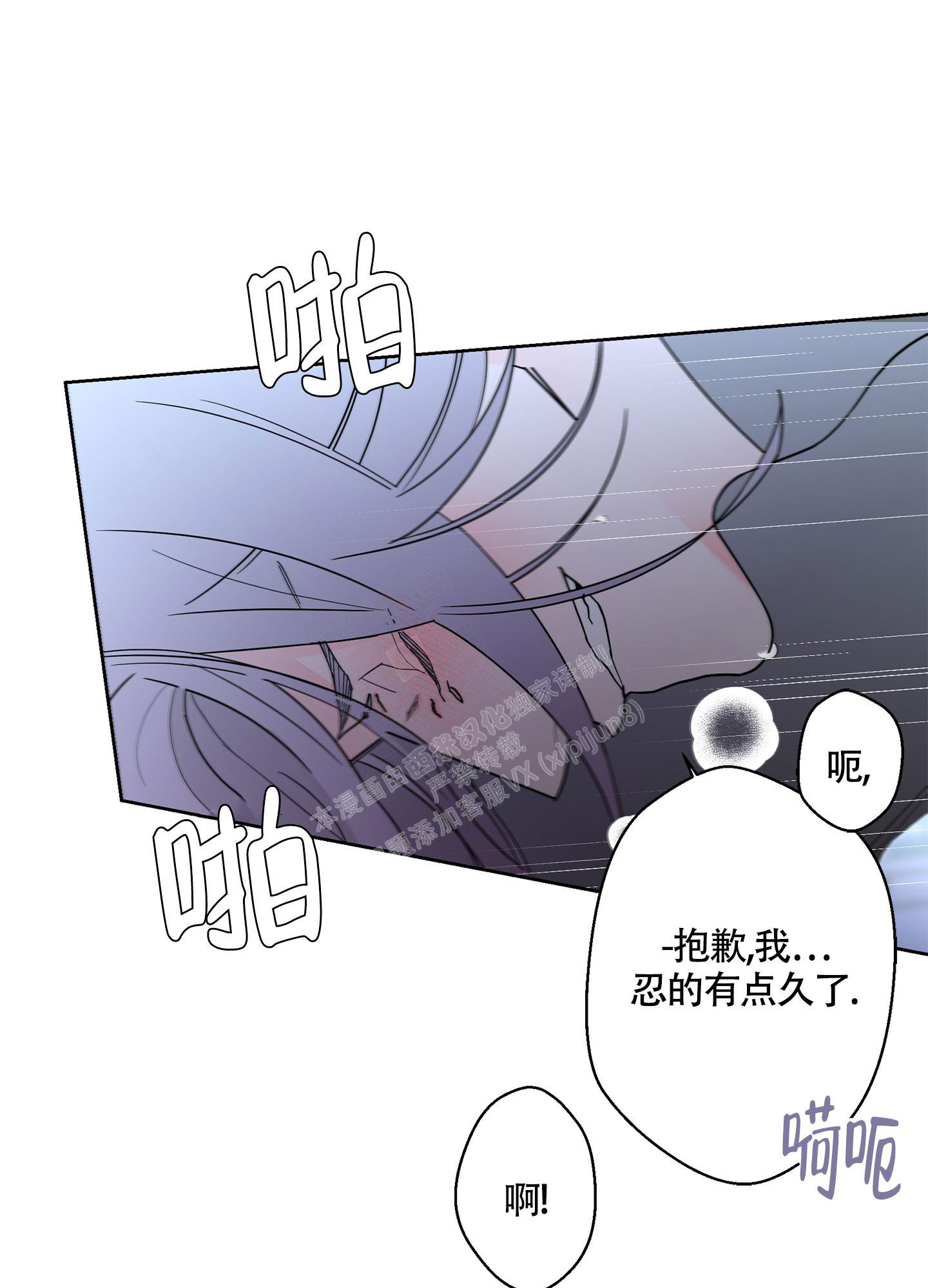 《炒过的豆子会发芽吗(第二季)》第101话 第32页