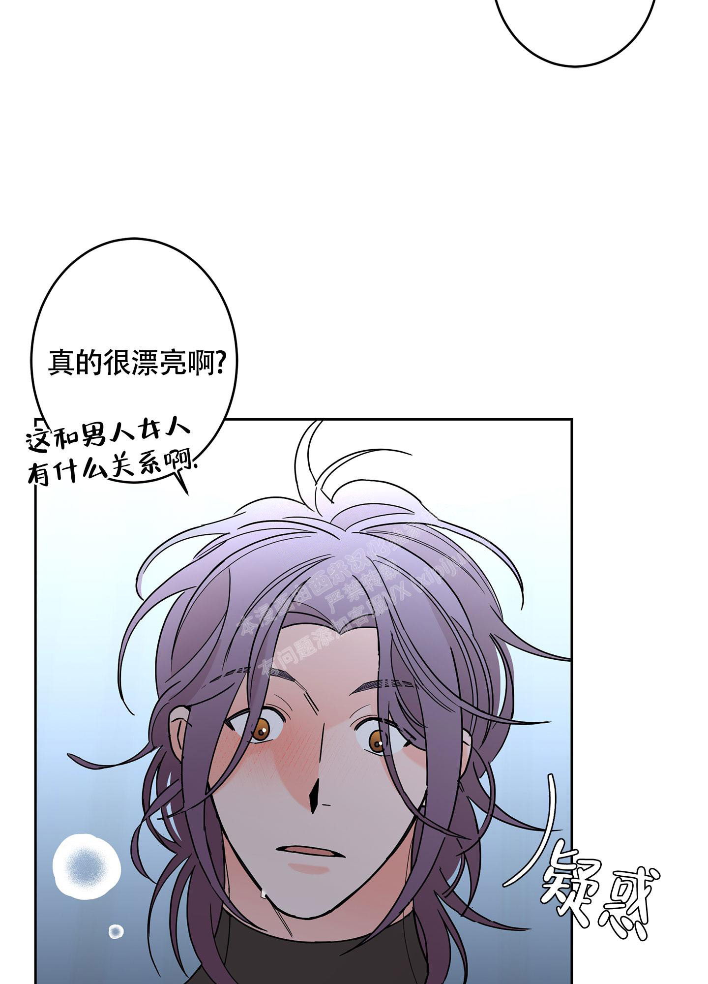 《炒过的豆子会发芽吗(第二季)》第101话 第5页