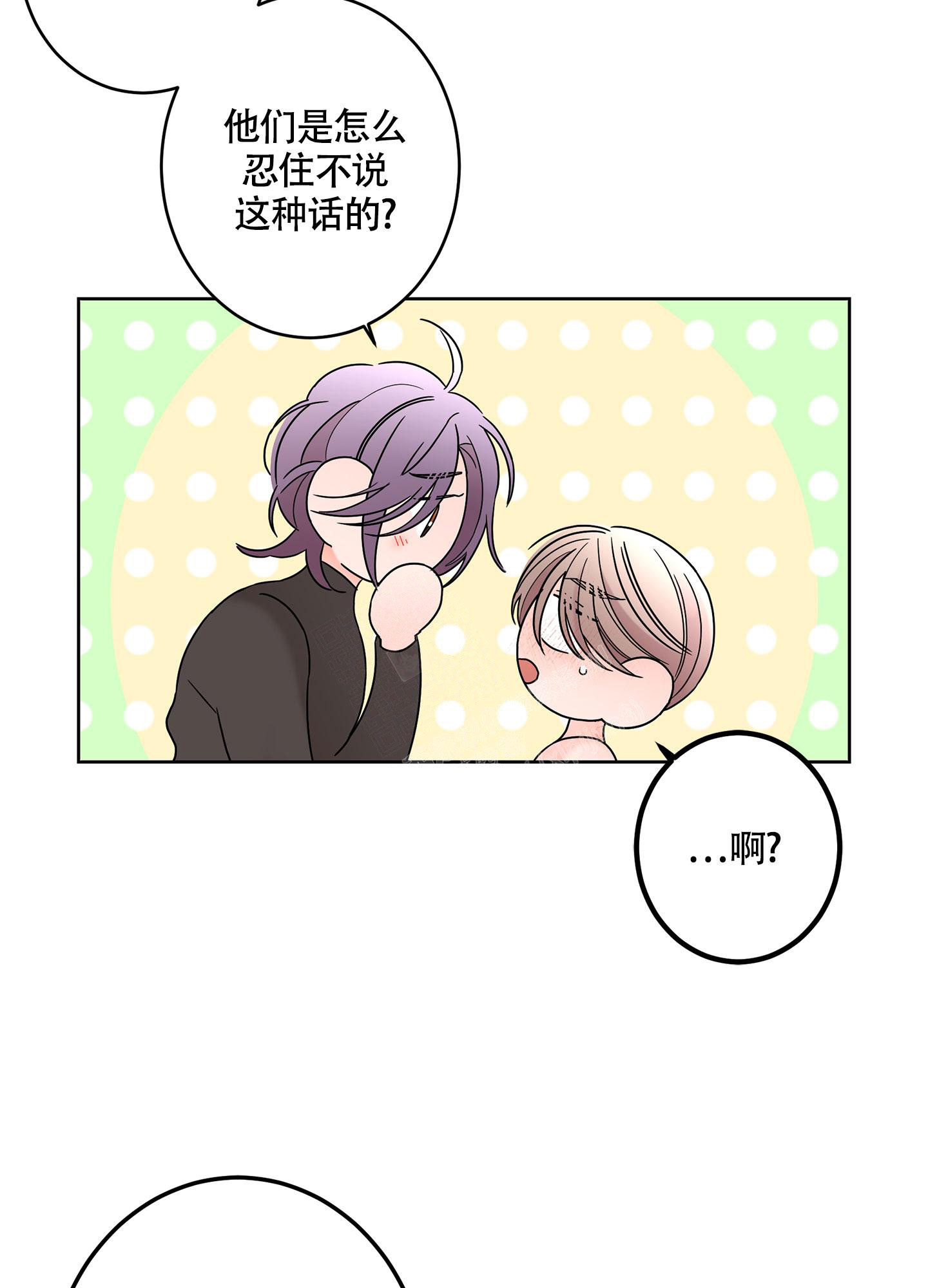 《炒过的豆子会发芽吗(第二季)》第101话 第8页