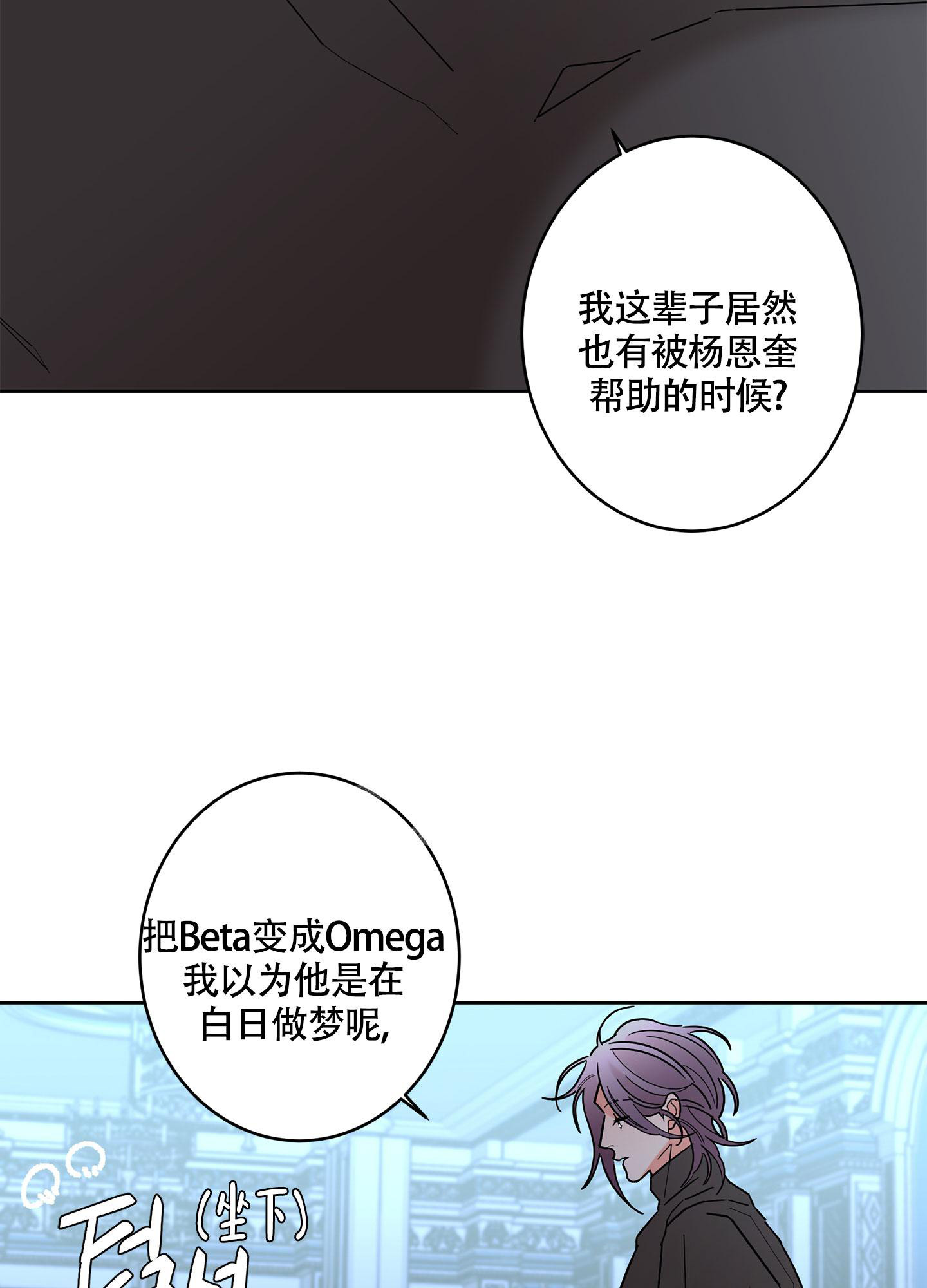 《炒过的豆子会发芽吗(第二季)》第103话 第13页