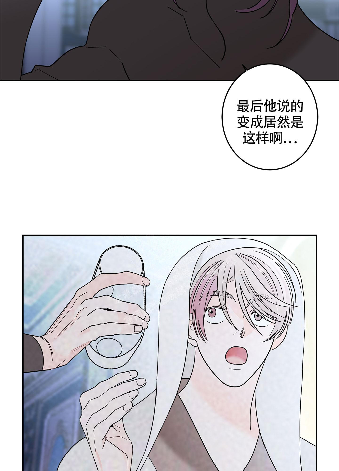 《炒过的豆子会发芽吗(第二季)》第103话 第15页