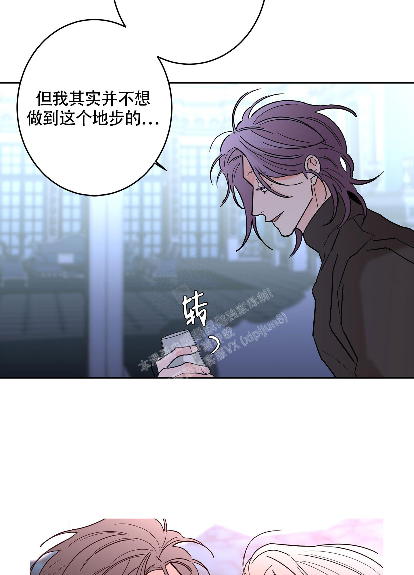 《炒过的豆子会发芽吗(第二季)》第103话 第20页