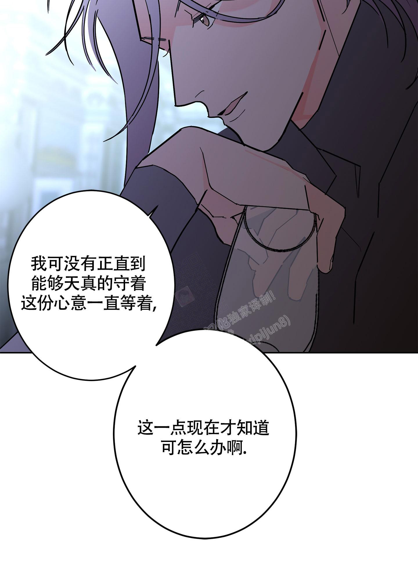 《炒过的豆子会发芽吗(第二季)》第103话 第22页