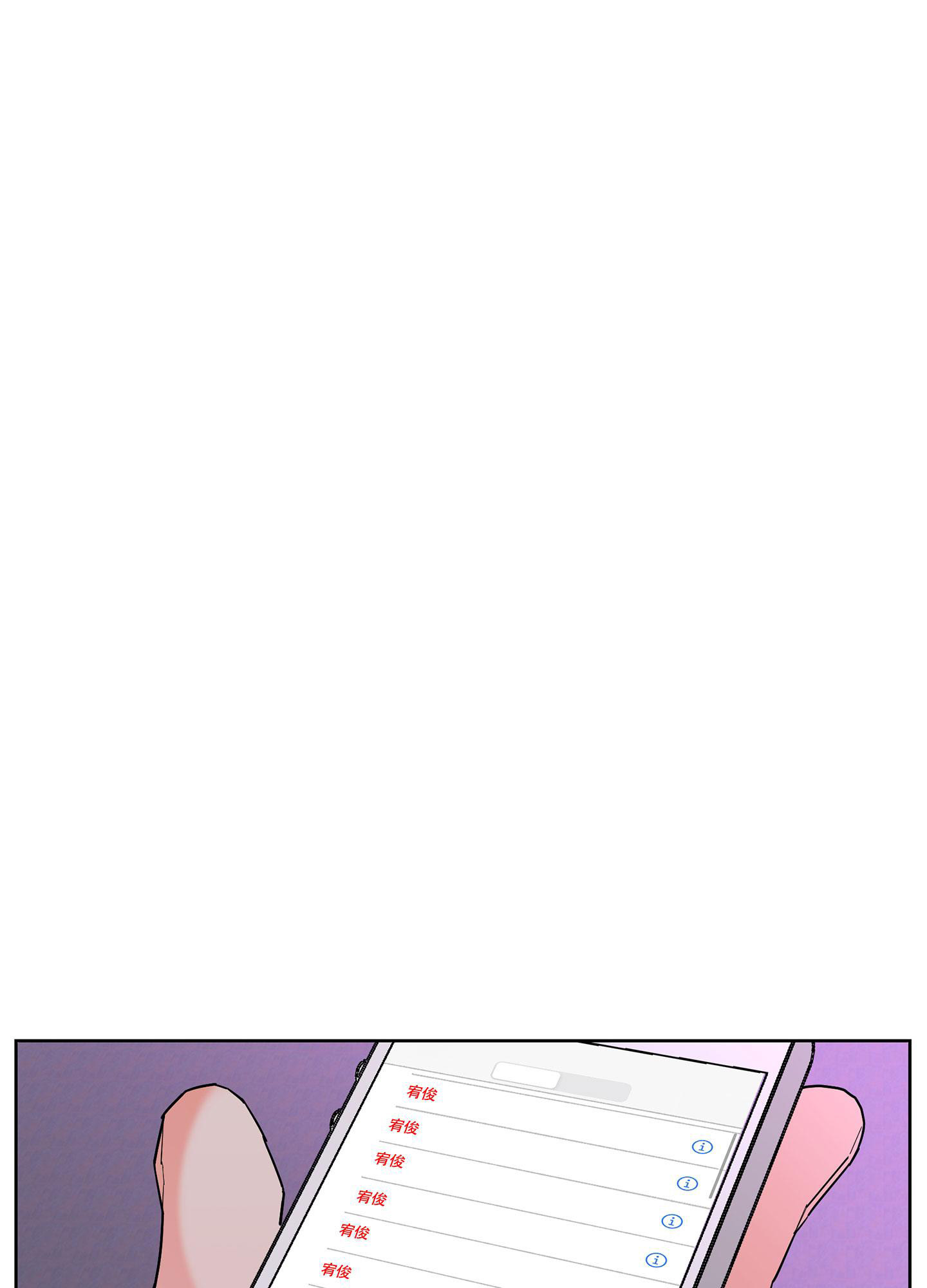 《炒过的豆子会发芽吗(第二季)》第103话 第23页