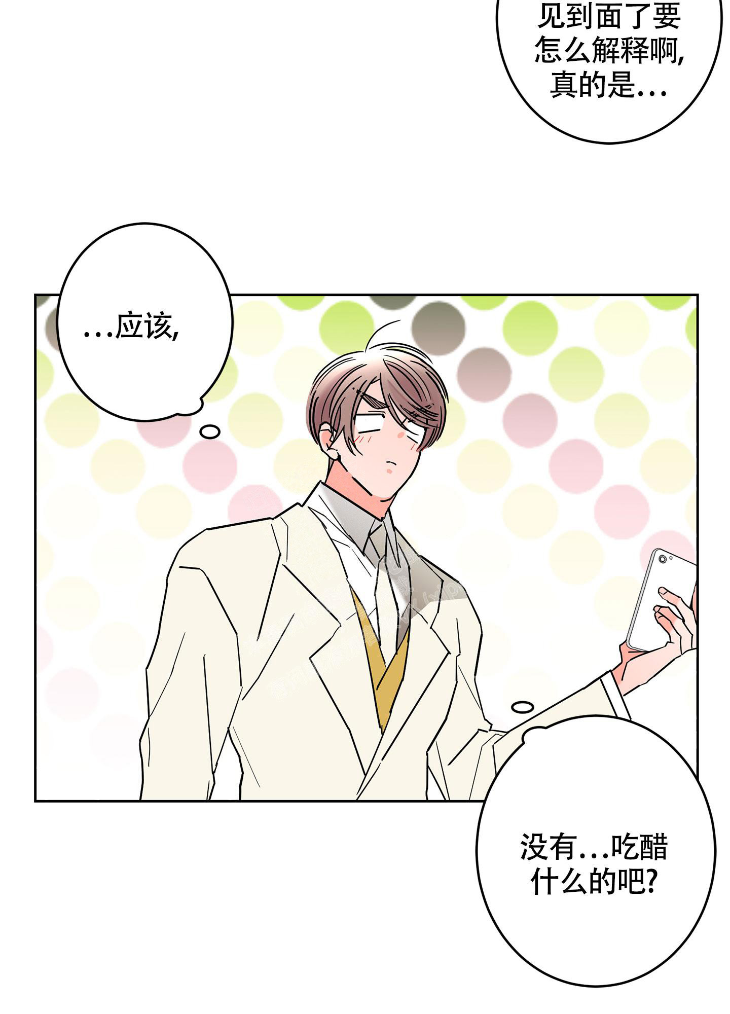 《炒过的豆子会发芽吗(第二季)》第103话 第26页